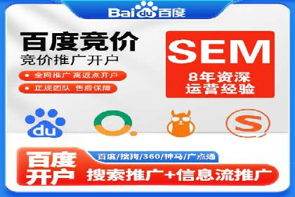 揭秘SEO与SEM托管的结合案例